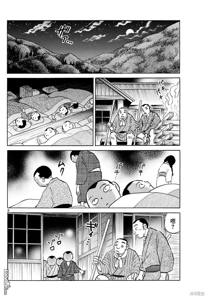 第8页