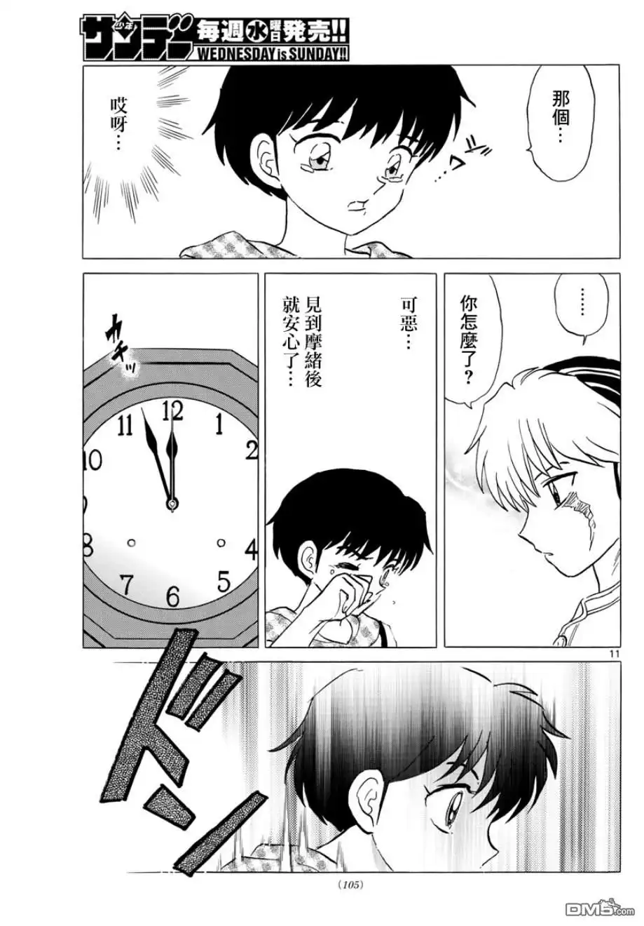 第11页