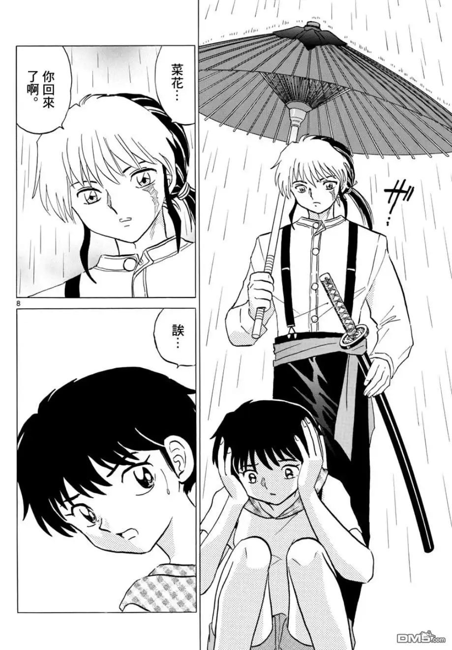 第8页