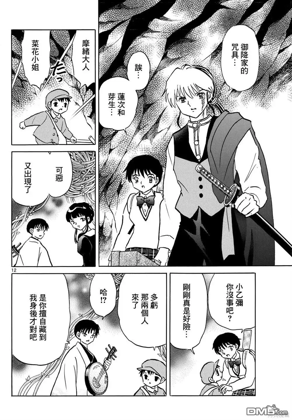 第12页