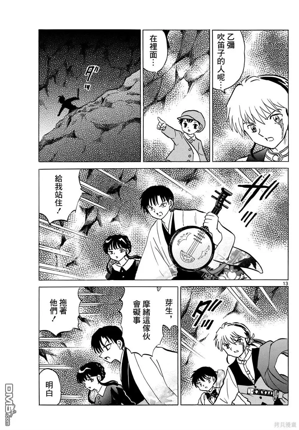 第13页