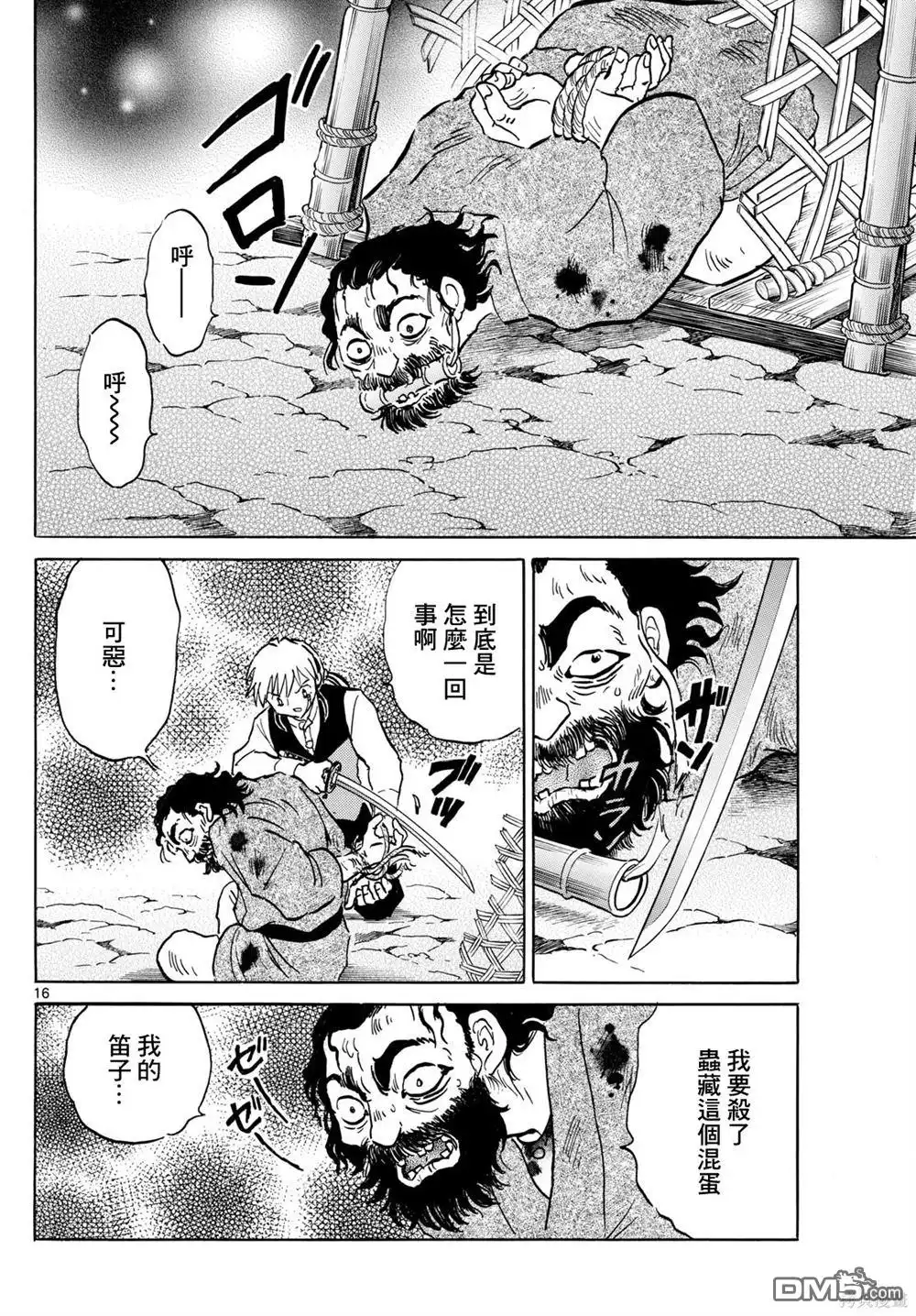 第16页