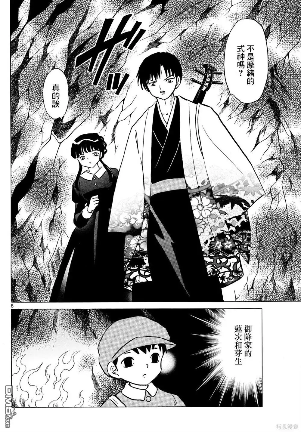第8页