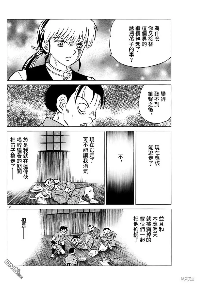 第12页