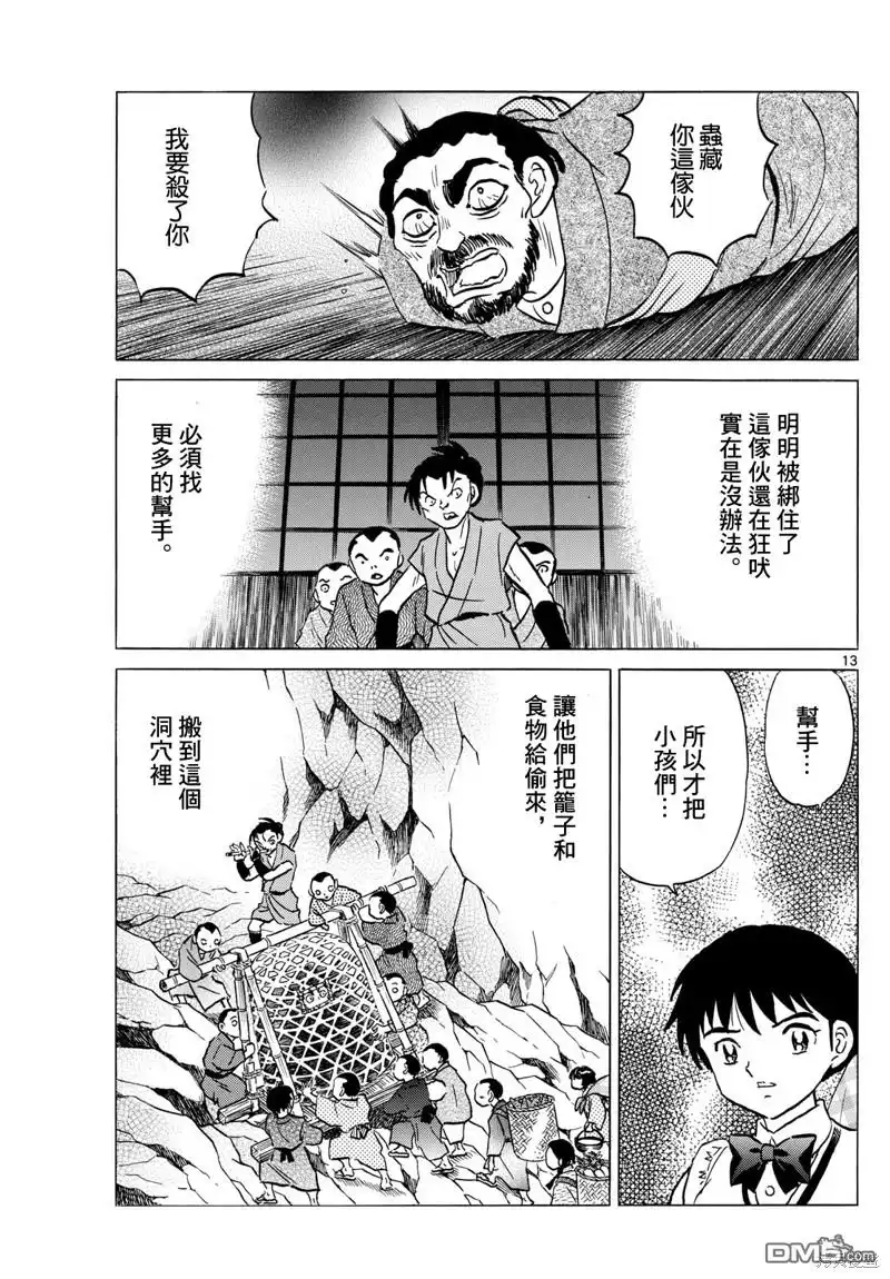 第13页
