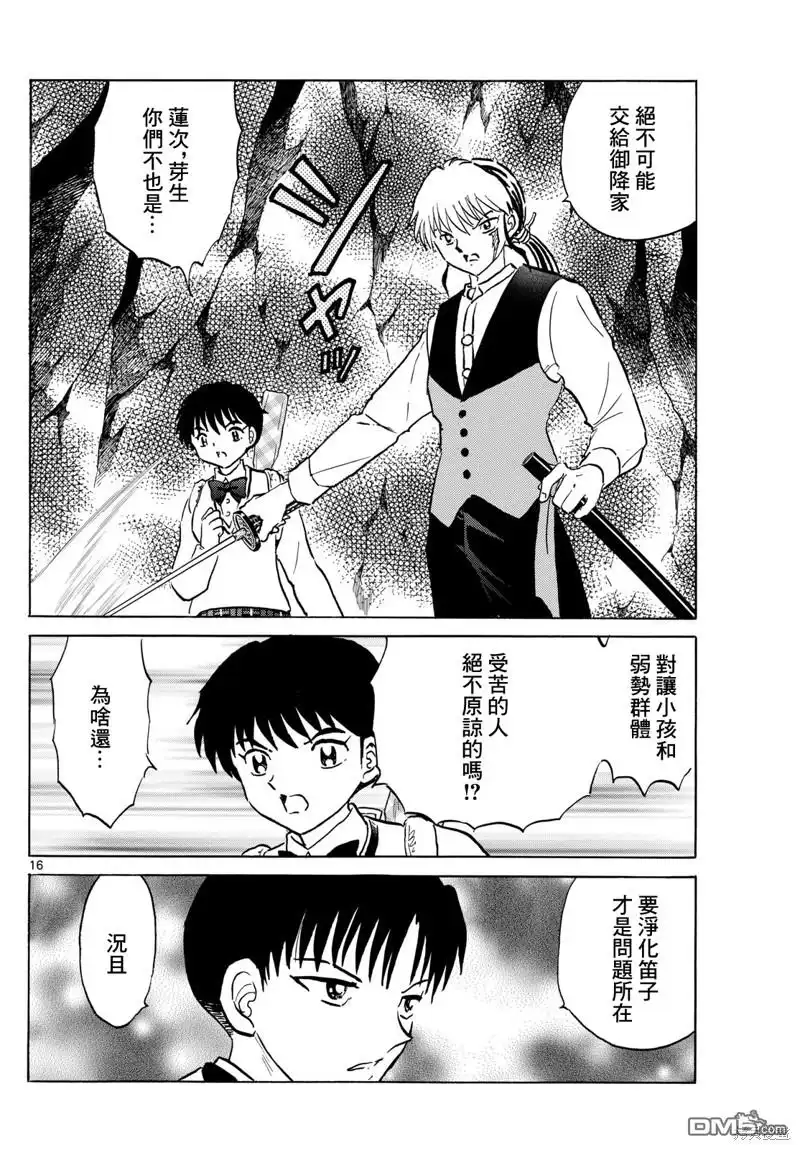 第16页
