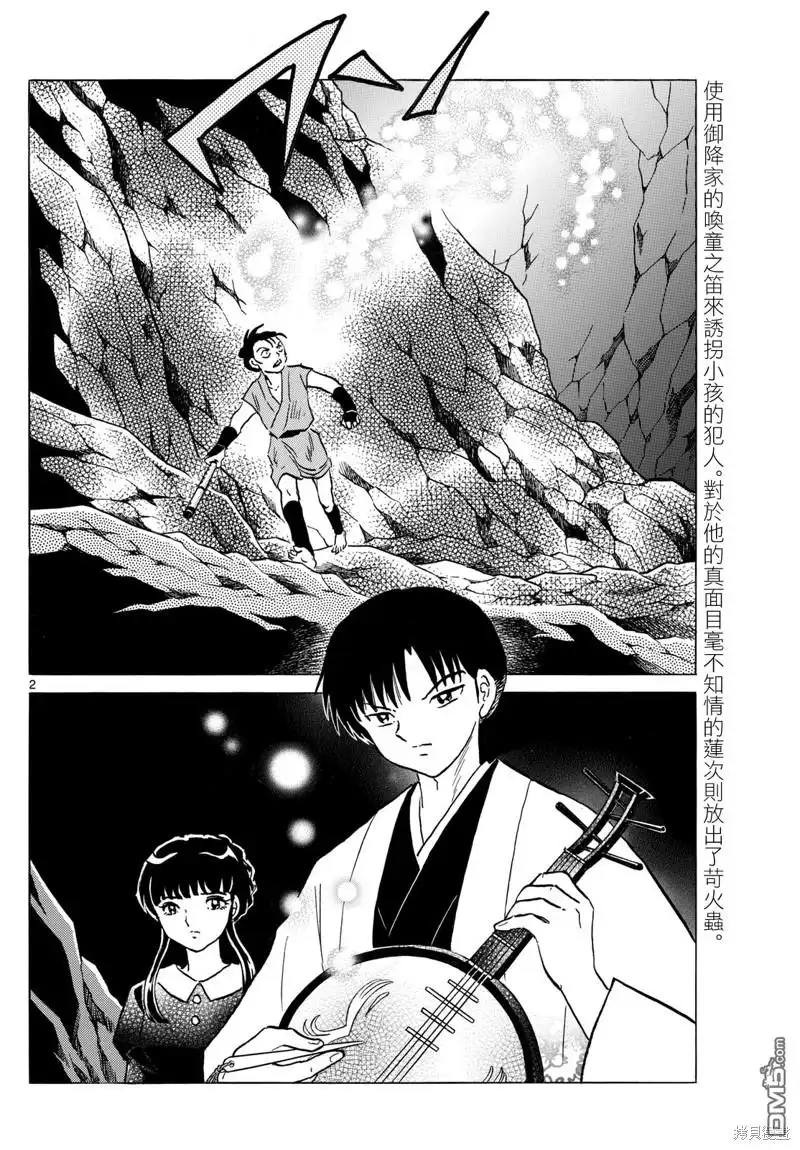 第2页