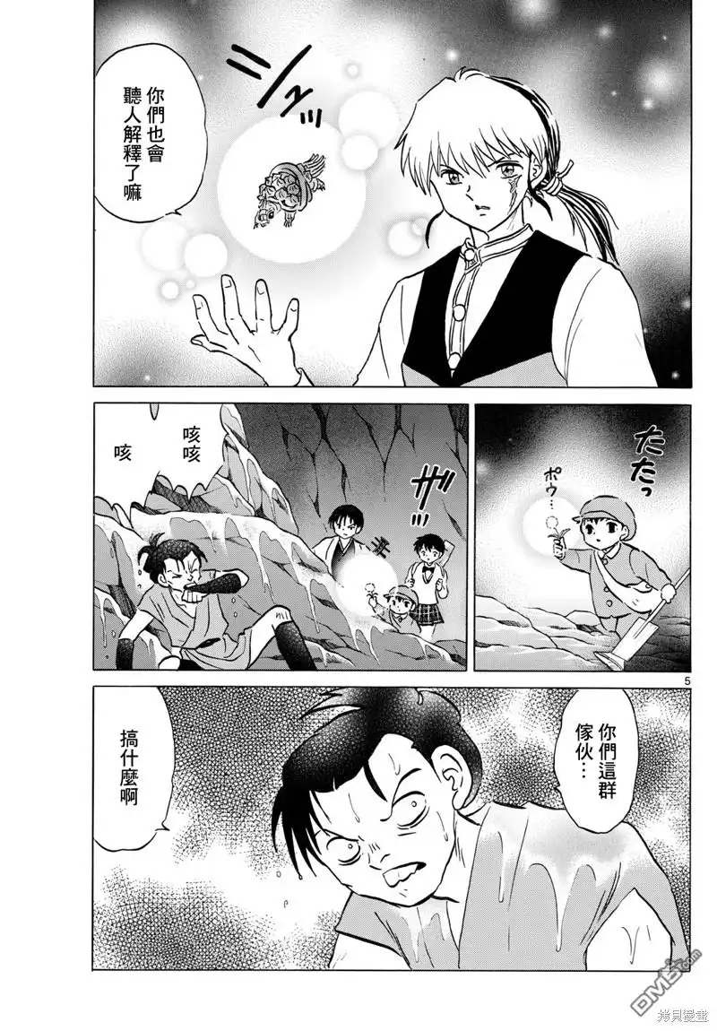 第5页