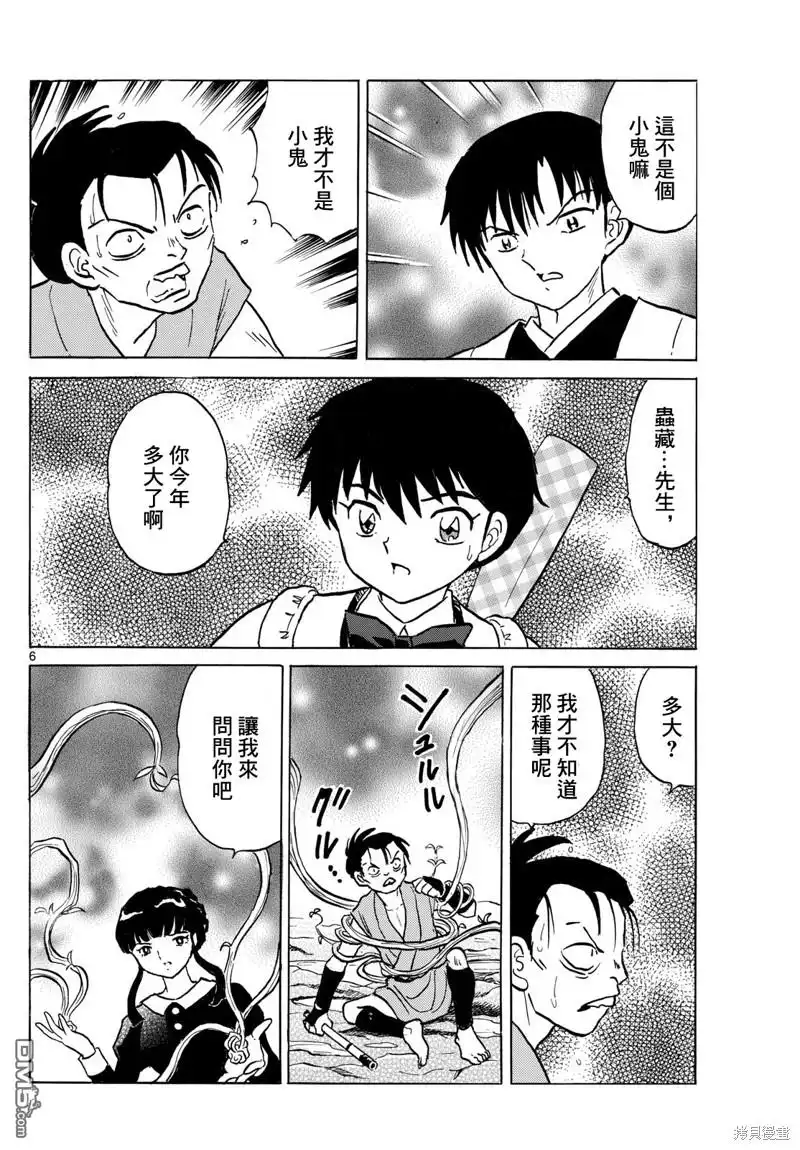 第6页