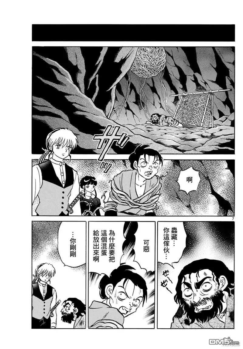 第7页