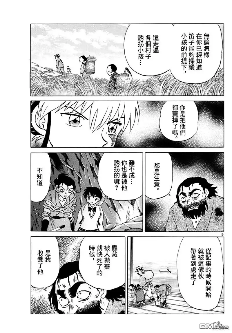 第9页