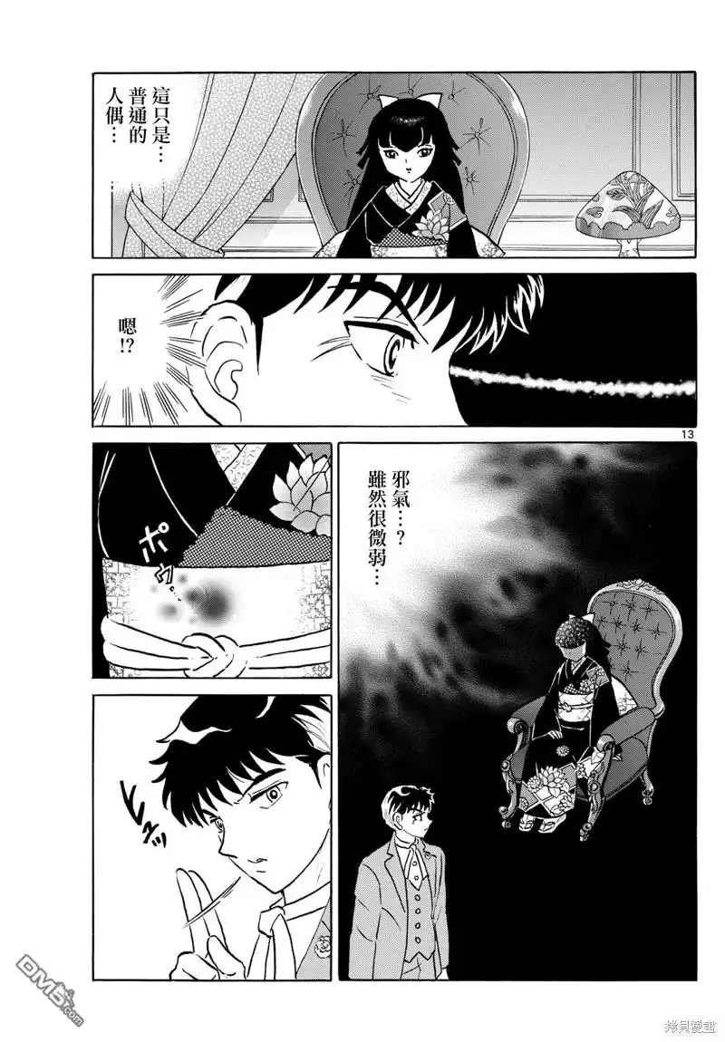 第13页