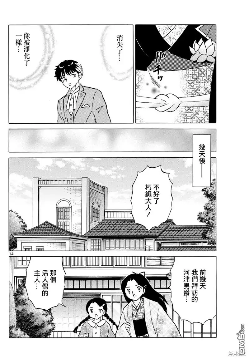 第14页