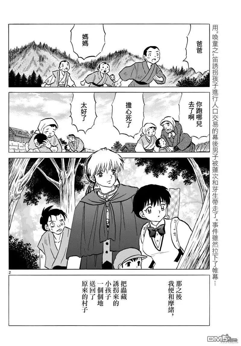 第2页