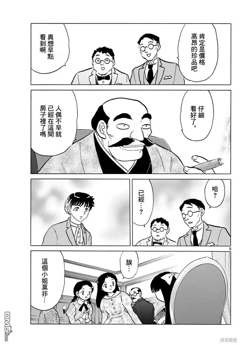 第9页