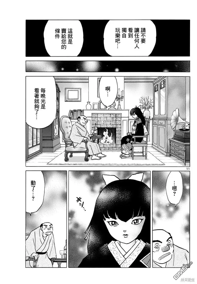 第11页