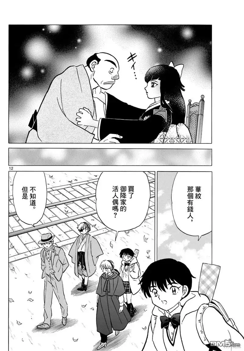 第12页