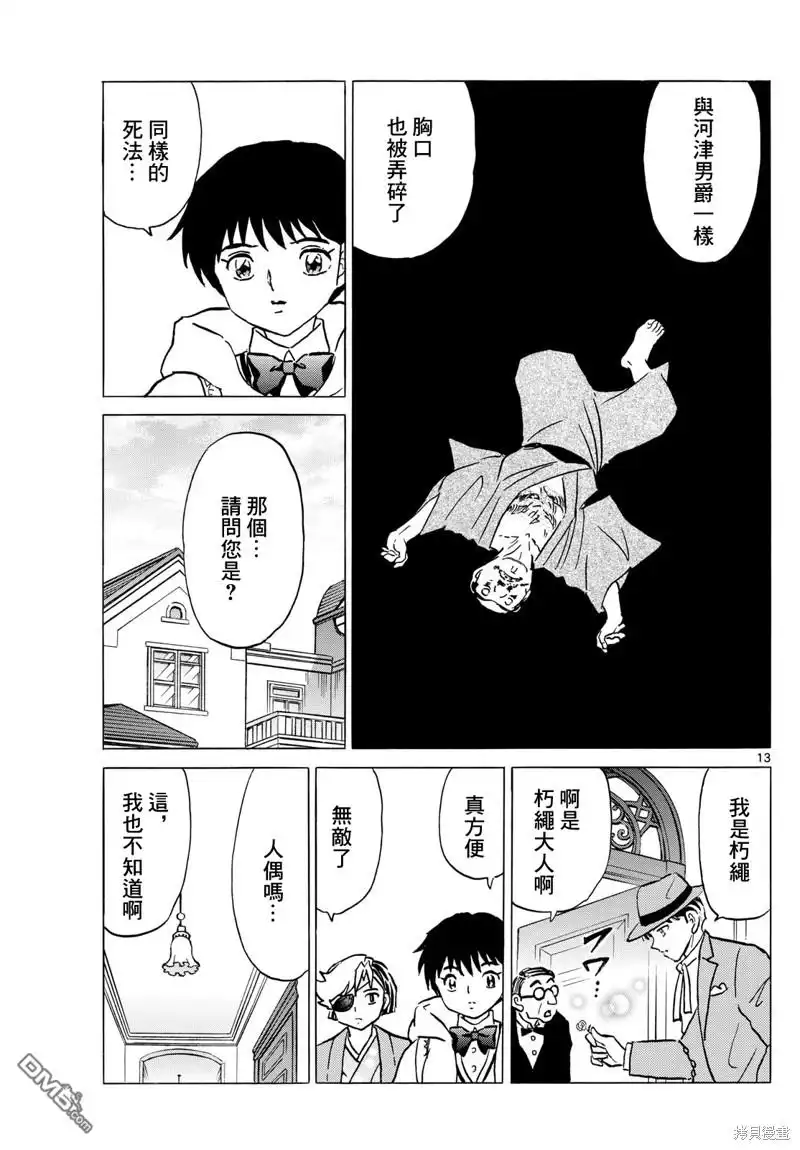 第13页