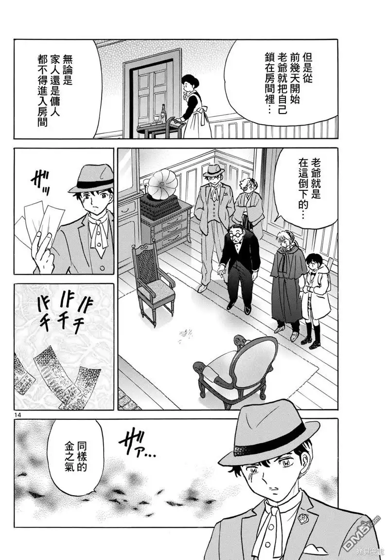 第14页
