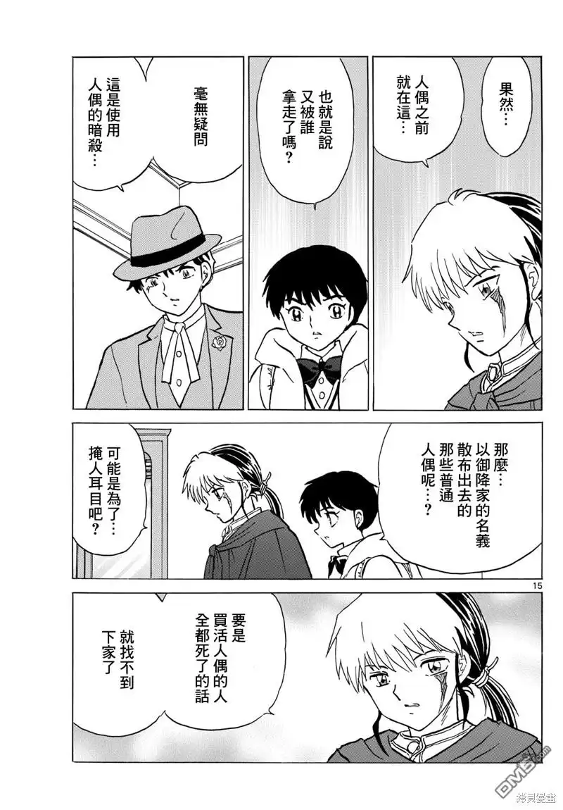 第15页