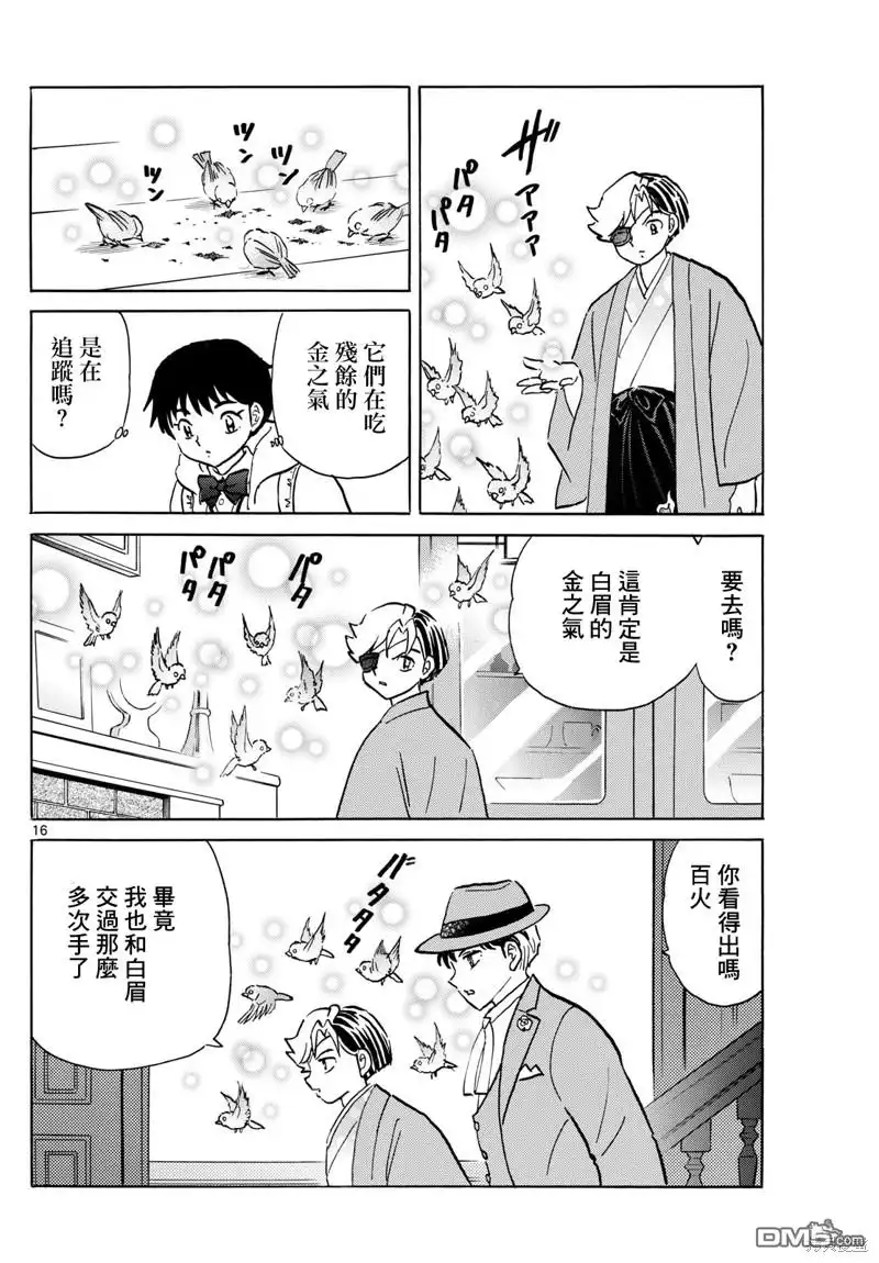 第16页