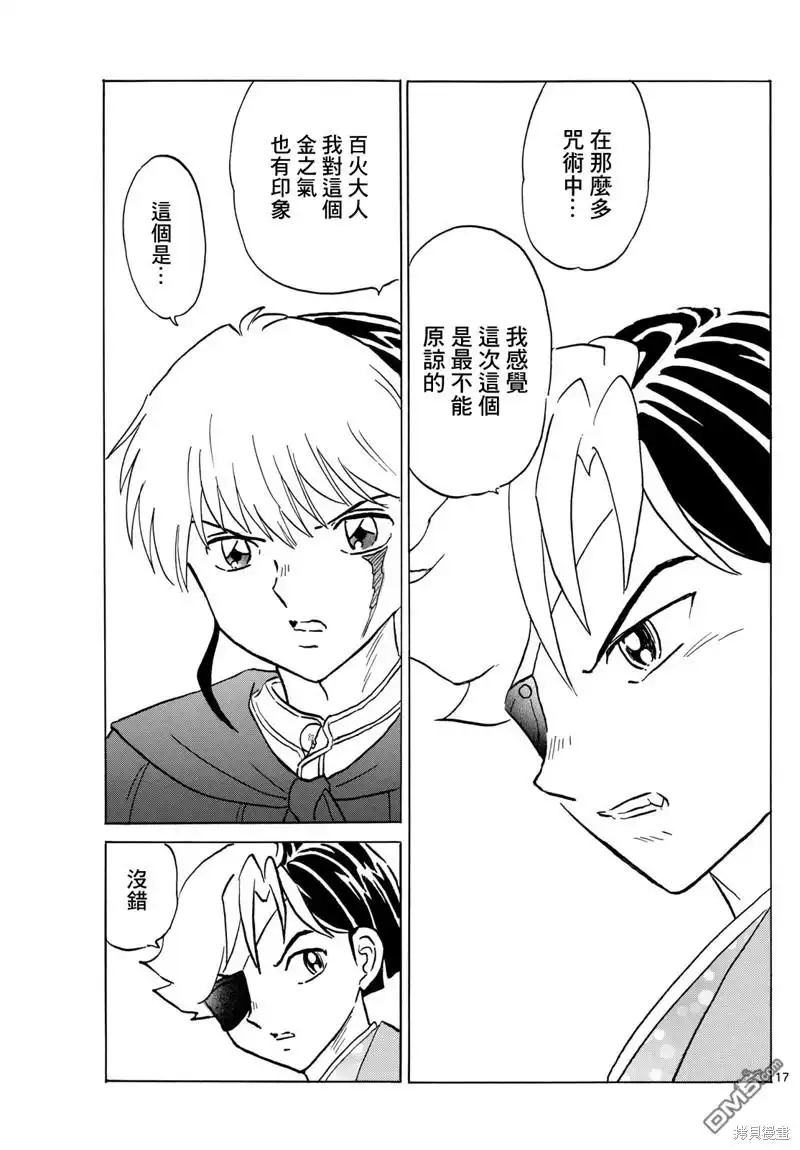 第17页