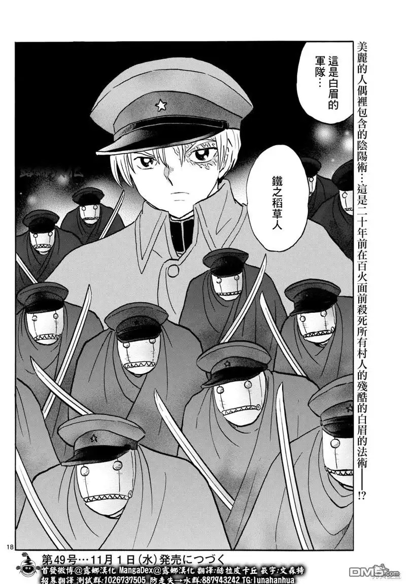 第18页