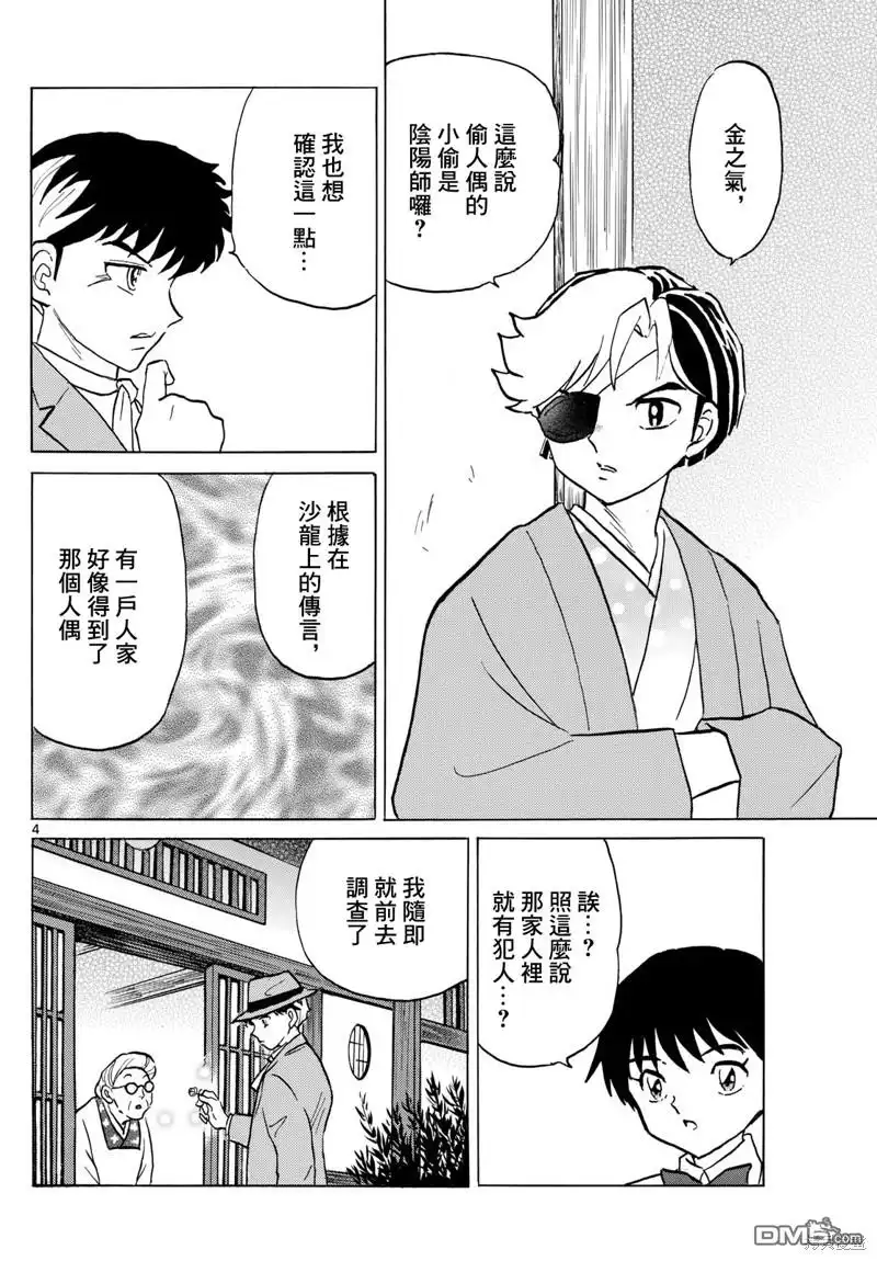 第4页