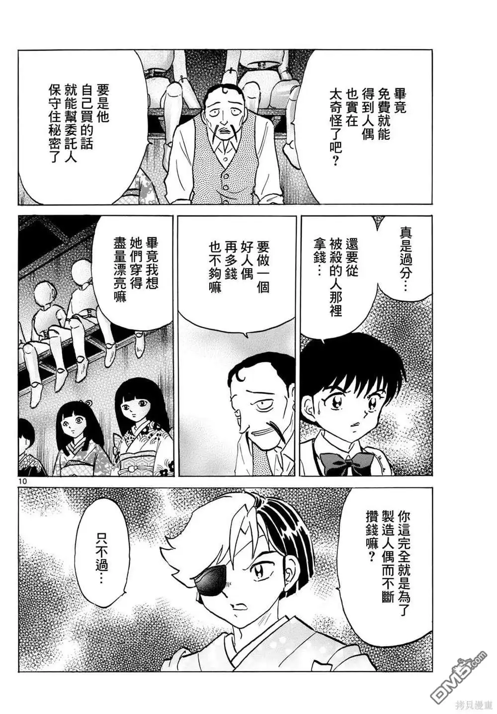 第10页