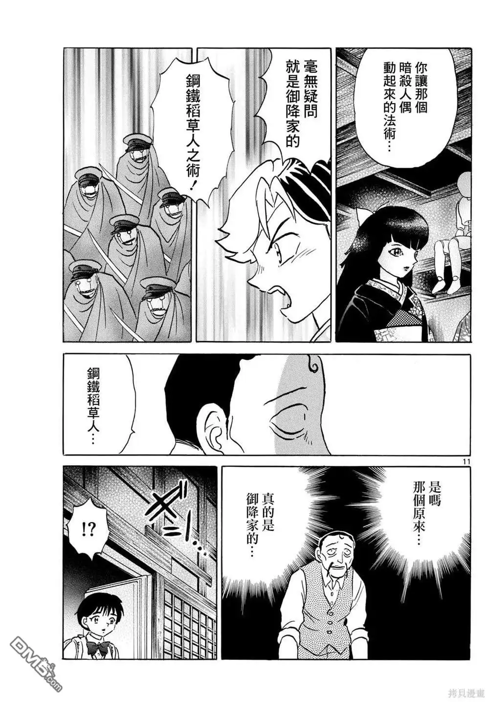 第11页
