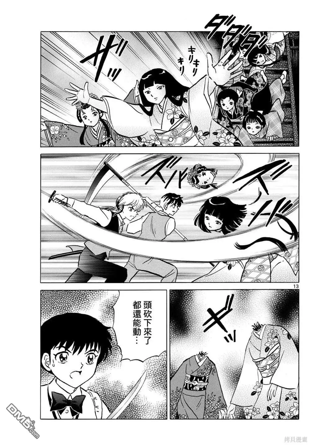 第13页