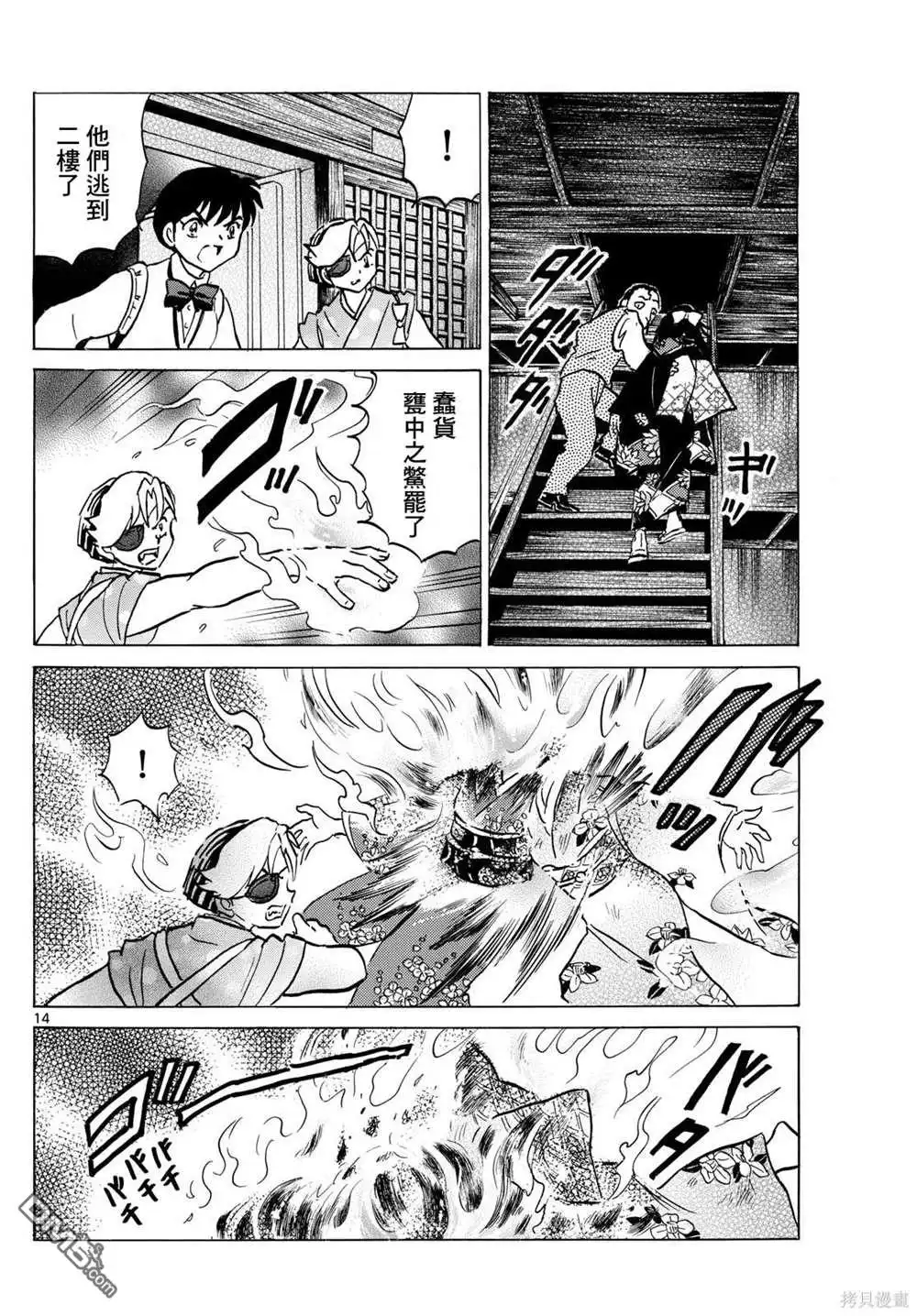 第14页