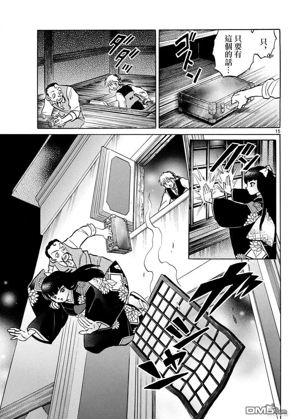 第15页