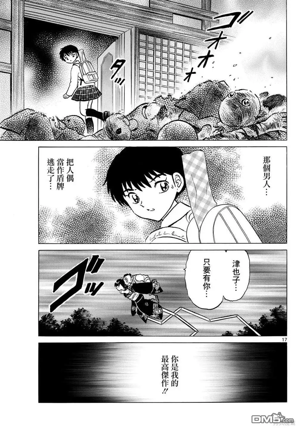 第17页
