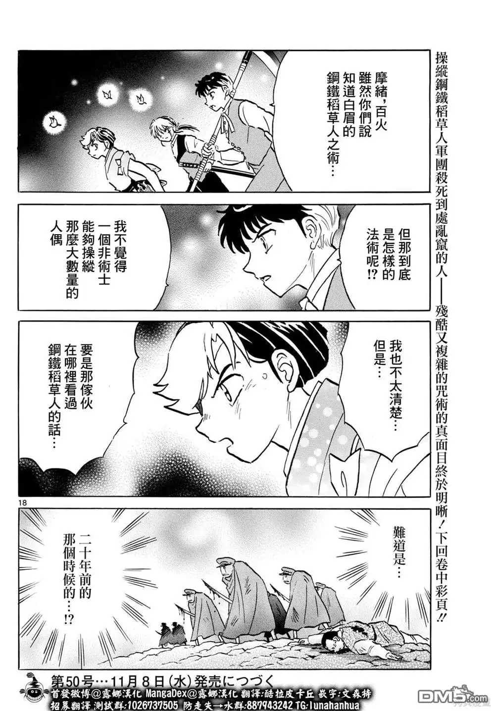 第18页