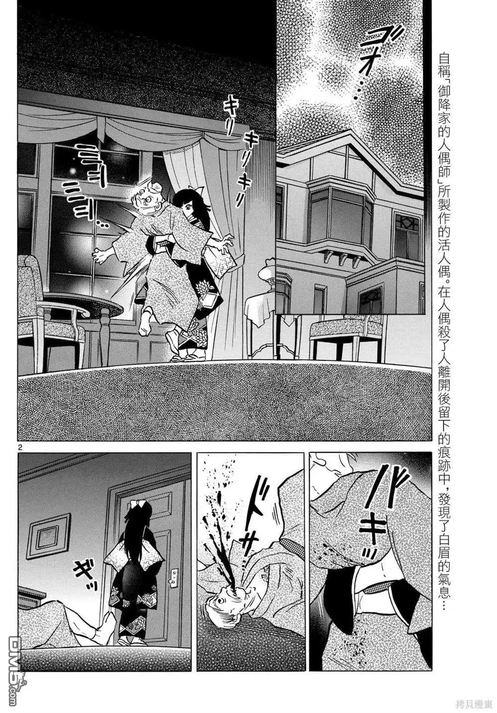 第2页