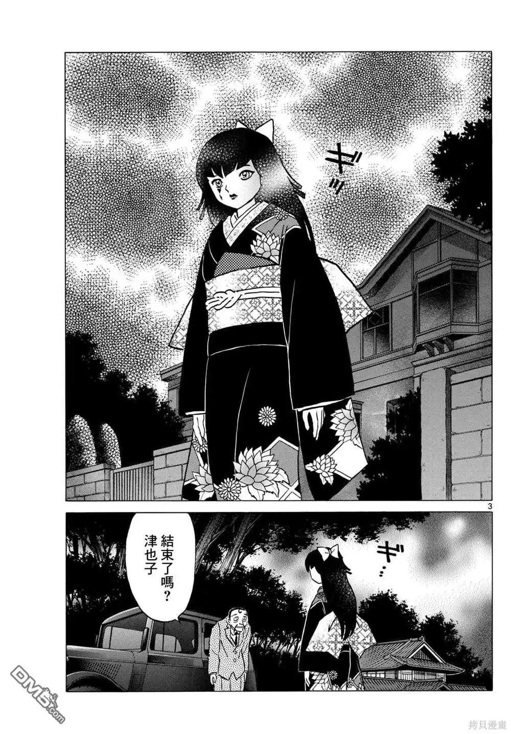第3页