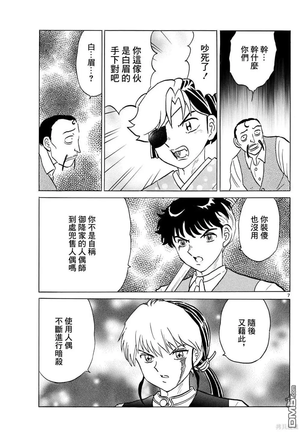 第7页