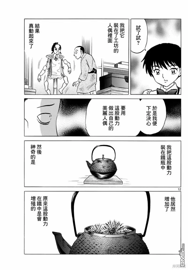 第12页