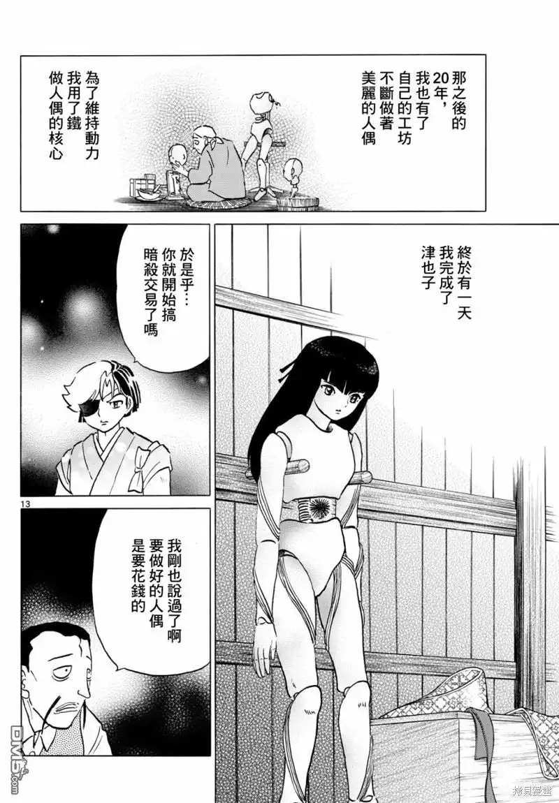 第13页