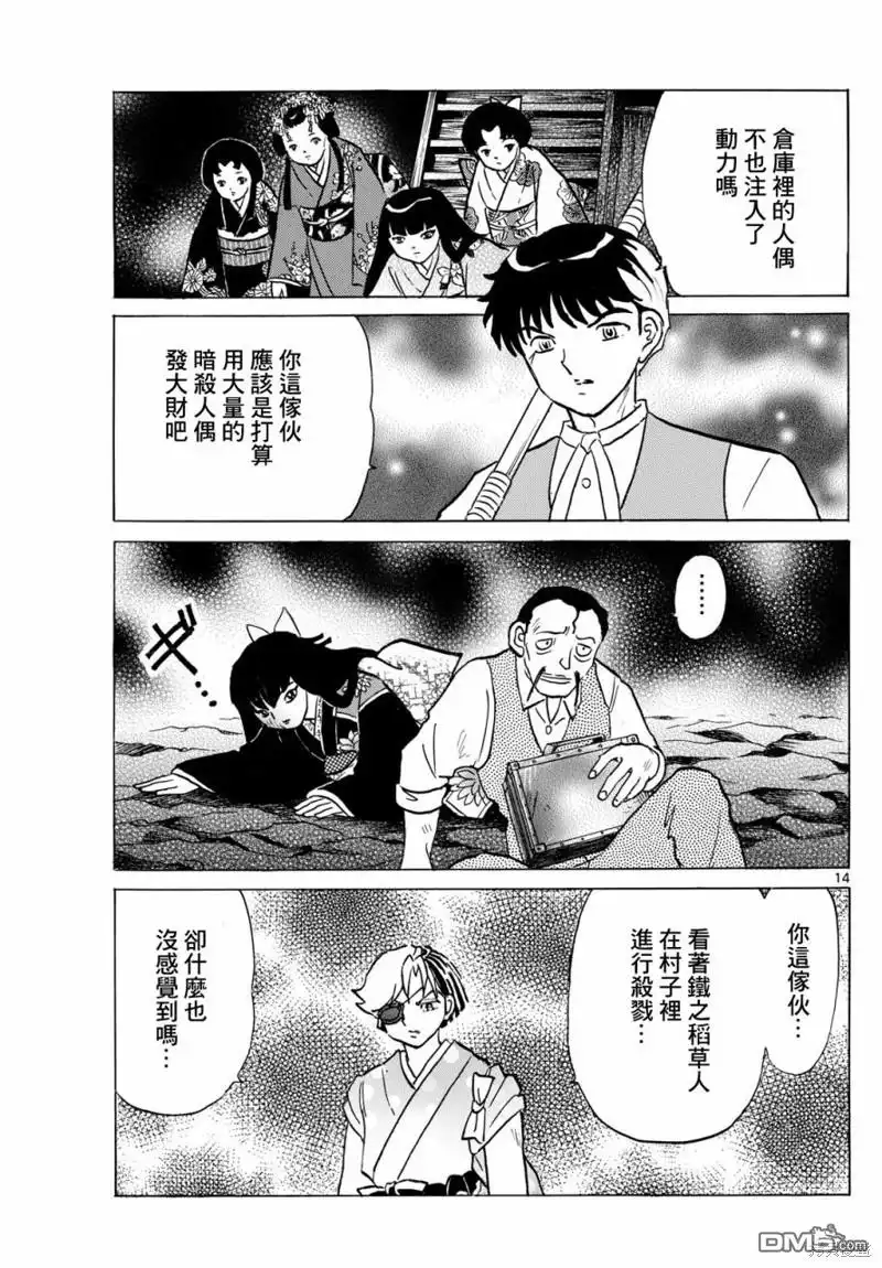 第14页