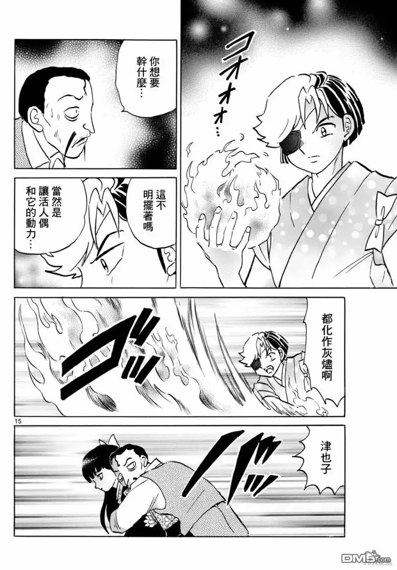 第15页
