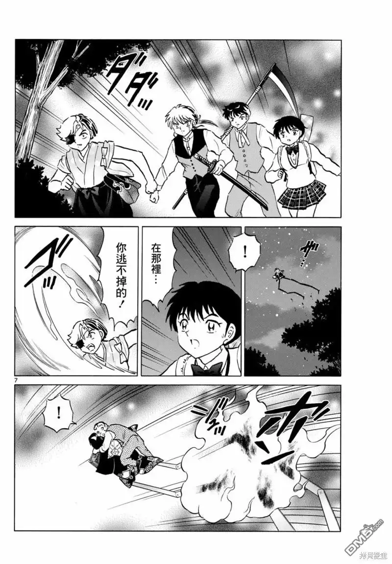 第7页