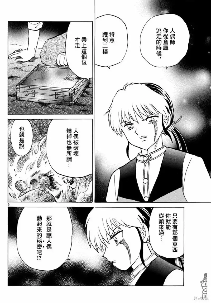 第9页