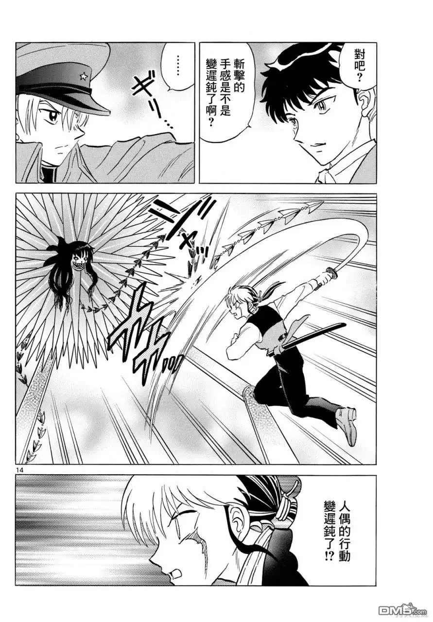 第13页