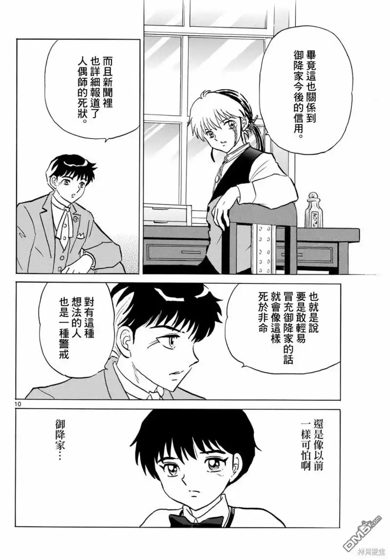 第10页