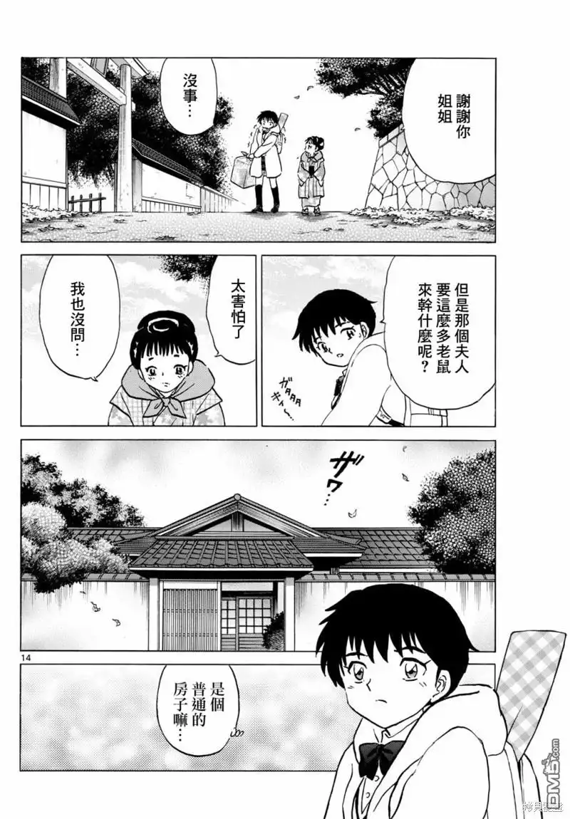 第14页
