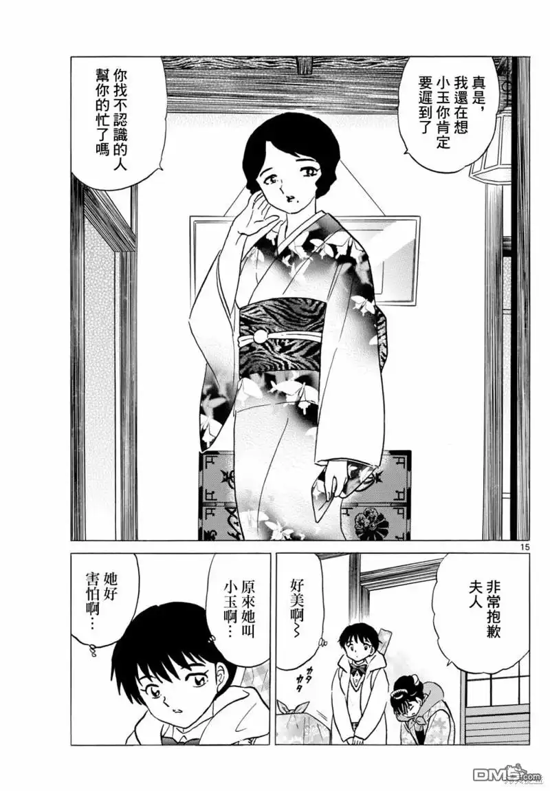 第15页