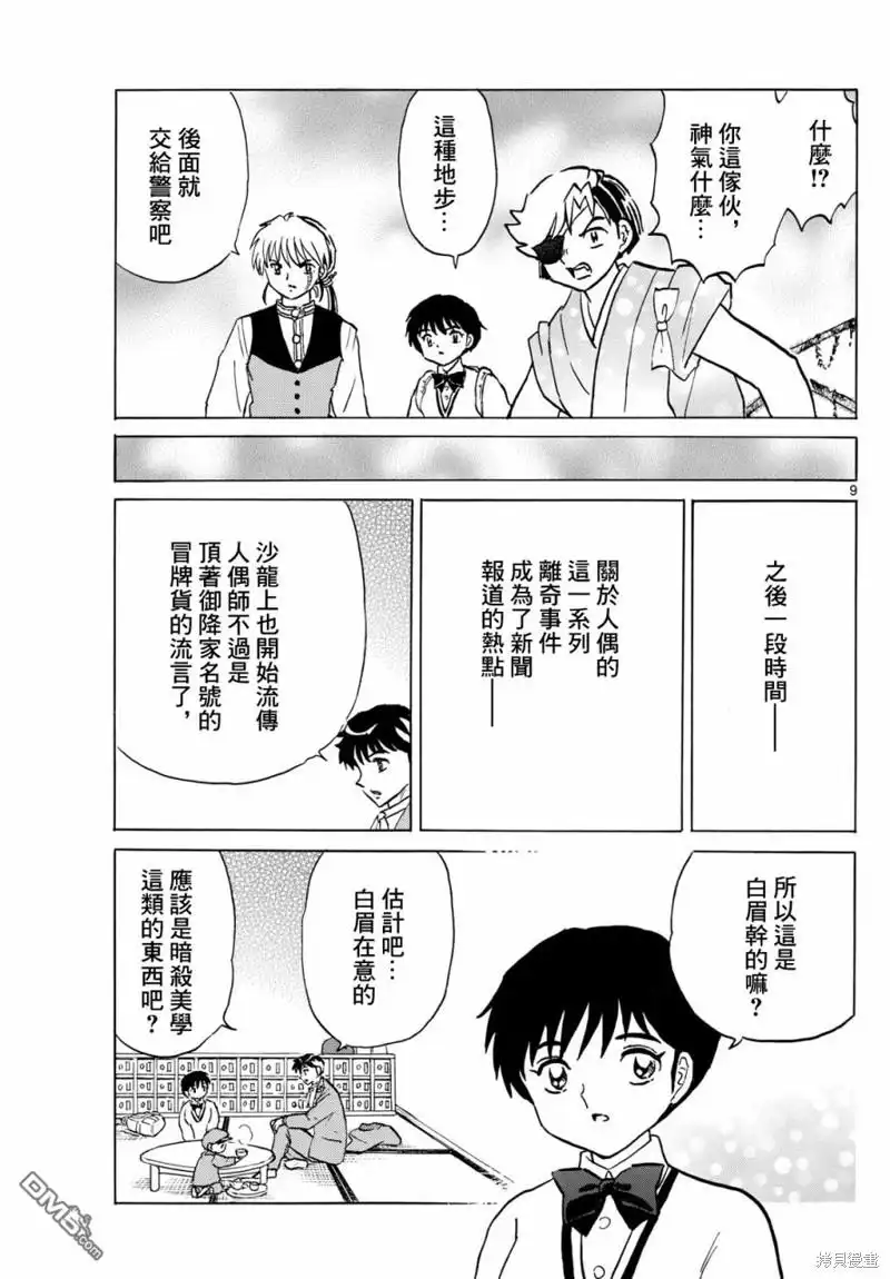 第9页