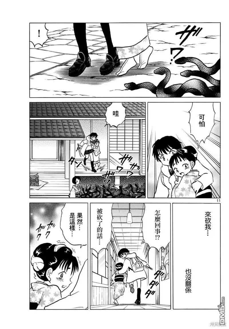 第11页